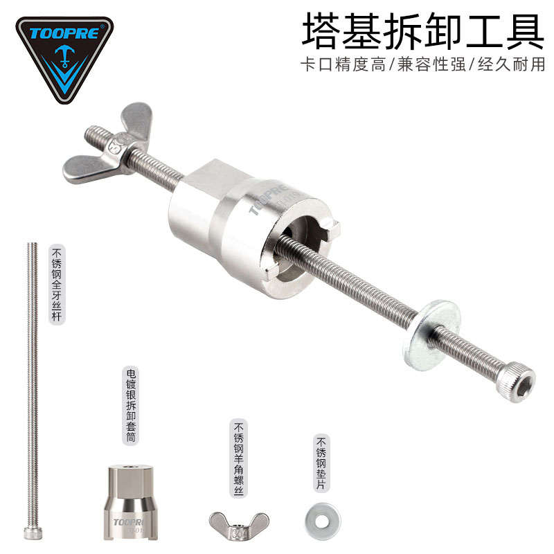 山地公路自行车花鼓轴承塔基拆卸工具 通用一字槽安装套筒