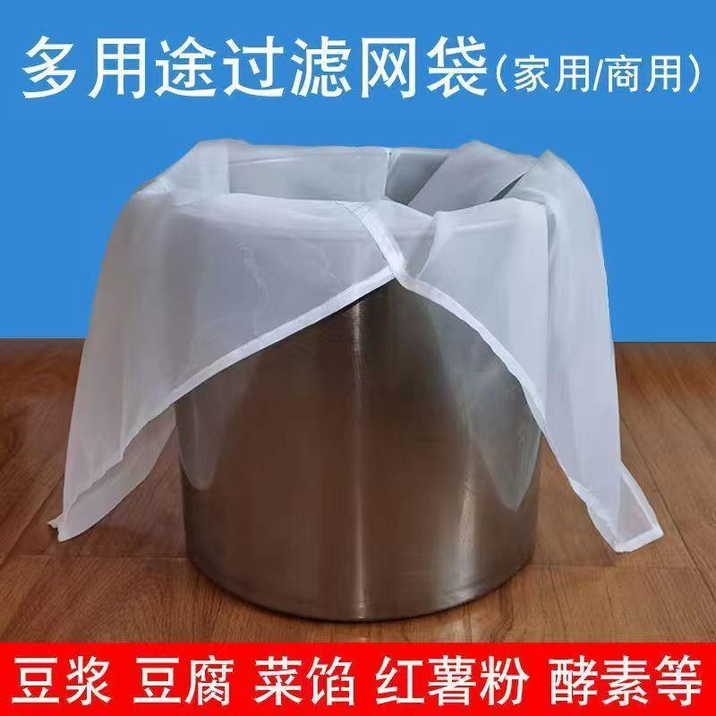 豆浆过滤网商用豆花过滤袋家用葡萄酒红薯粉隔渣袋超细无渣过滤布
