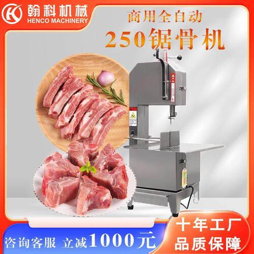 畅销商用切骨机排骨牛排冻肉猪蹄锯骨机大型小型全自动锯骨机