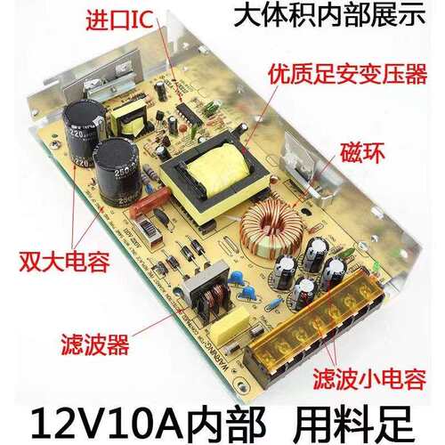 AC220V/110V转DC36V5A180W变压器设备工业LED灯亮化室内开关电源