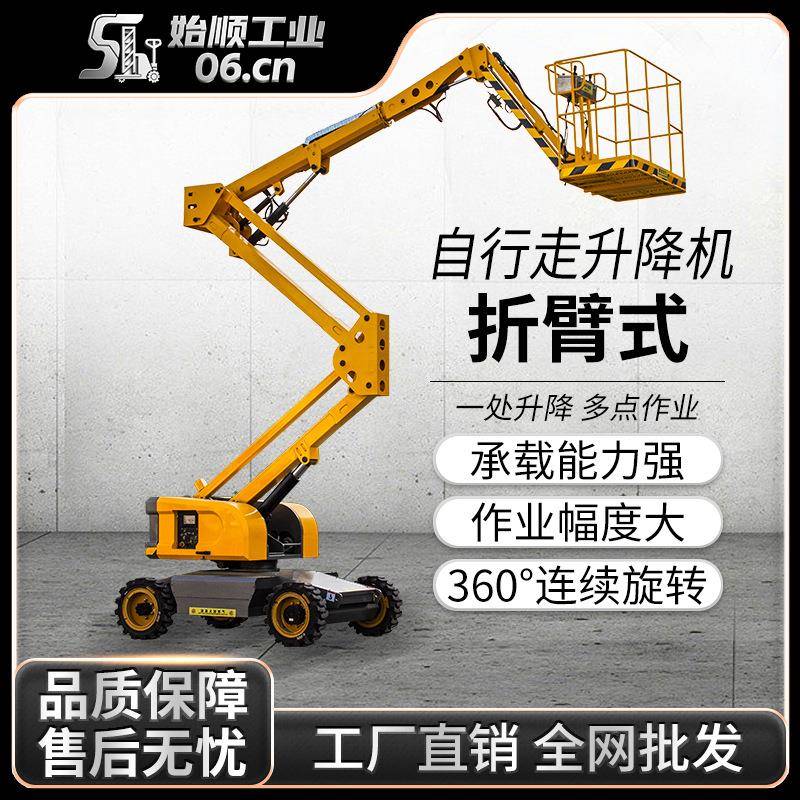 全自行走曲臂式高空作业平台车柴电伸缩臂升降机电动液压升降平台