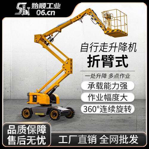 全自行走曲臂式高空作业平台车柴电伸缩臂升降机电动液压升降平台