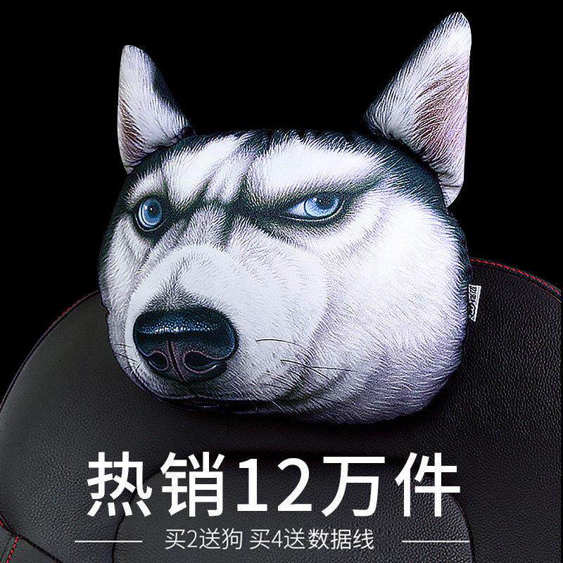 汽对枕头护颈枕哈士奇车用椅潮牌靠枕车KXN-TZ载卡车通可爱一车内