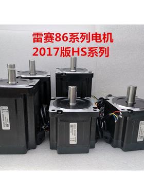雷赛86步进电机 86HS45D 86HS85D 86HS120D 配套驱动器 MA860C