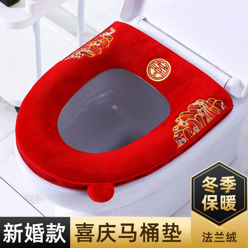 喜庆马红色桶垫结婚家用马桶坐垫婚庆马桶圈座套可爱马桶坐便套