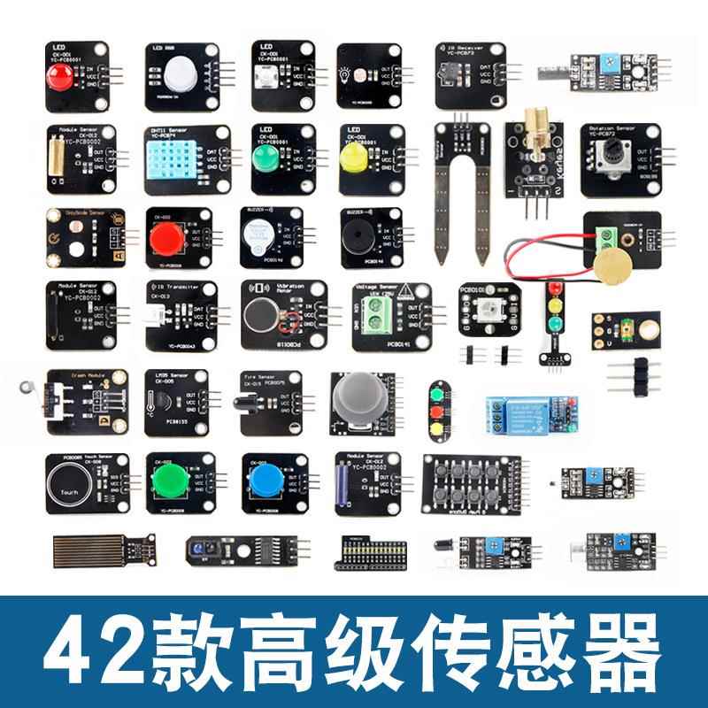 Ardu感ino 5开+37款GHL共42款传器入门套件 板不含UNO R3发学习板