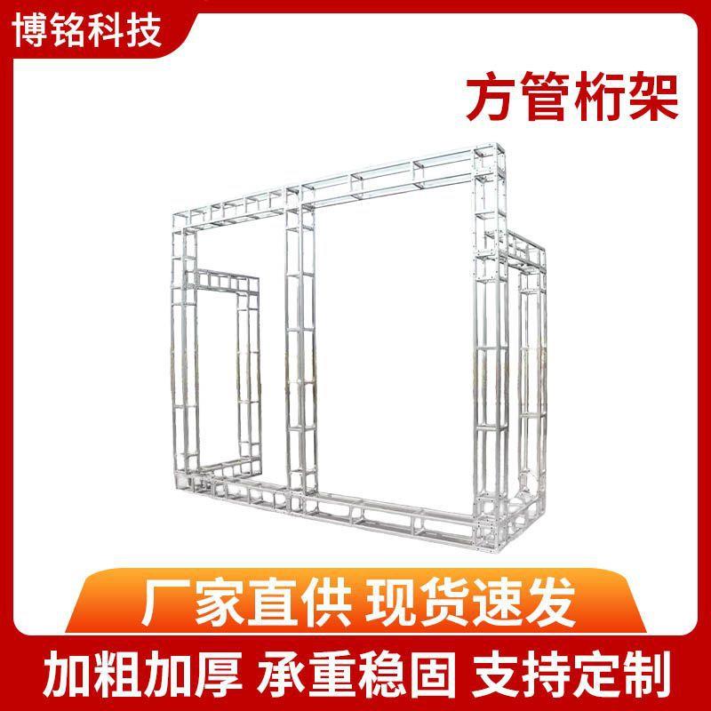厂家热镀锌方管桁架婚庆展览舞台活动桁架加厚升降方管桁架