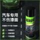 汽车用除胶剂不伤漆面玻璃强力去除黏胶贴纸专用去胶不干 干胶清