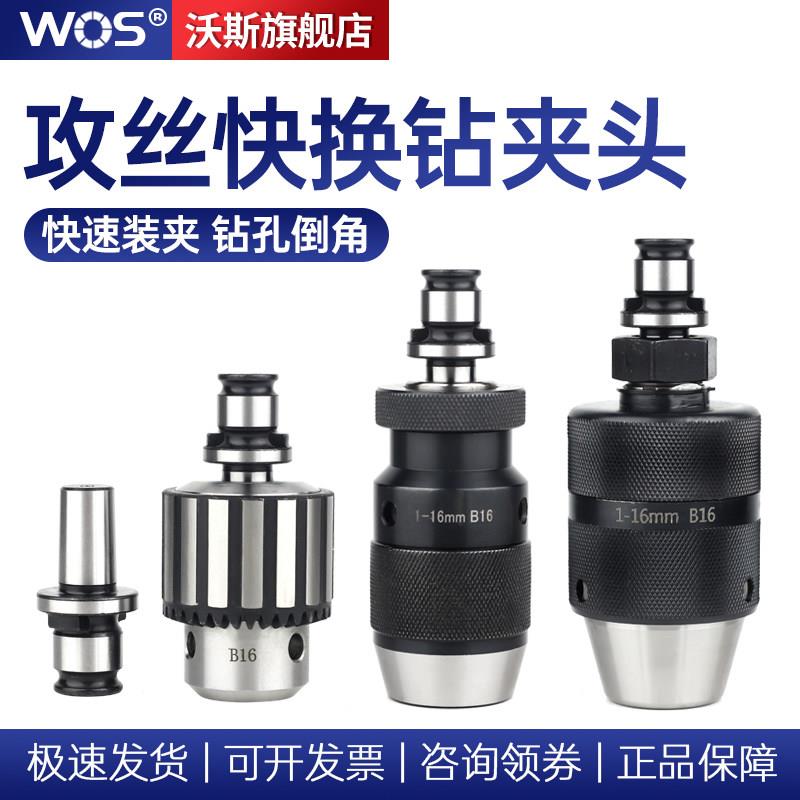 攻丝机快换钻夹头连接杆钻孔倒角GT12 24 TC820螺丝攻钻头夹转换