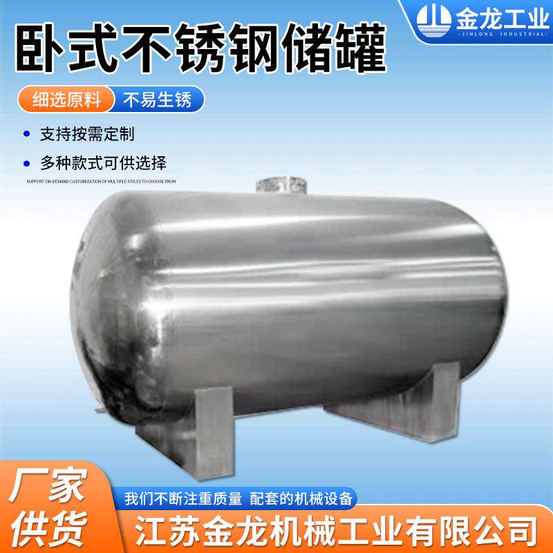 不锈钢储罐立式卧式缓冲罐 压力容器储气罐不锈钢空气储罐厂家