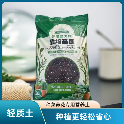 轻质通用泥炭营养蔬菜栽培基质