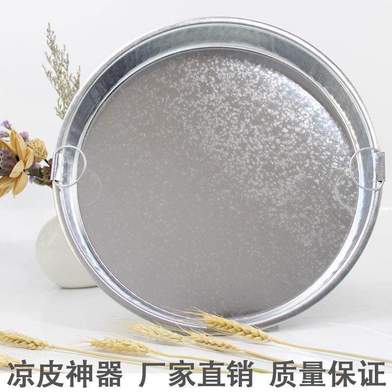 凉皮锣锣面 面皮锣锣陕西面皮罗罗凉皮制作工具蒸做凉皮盘锅平底