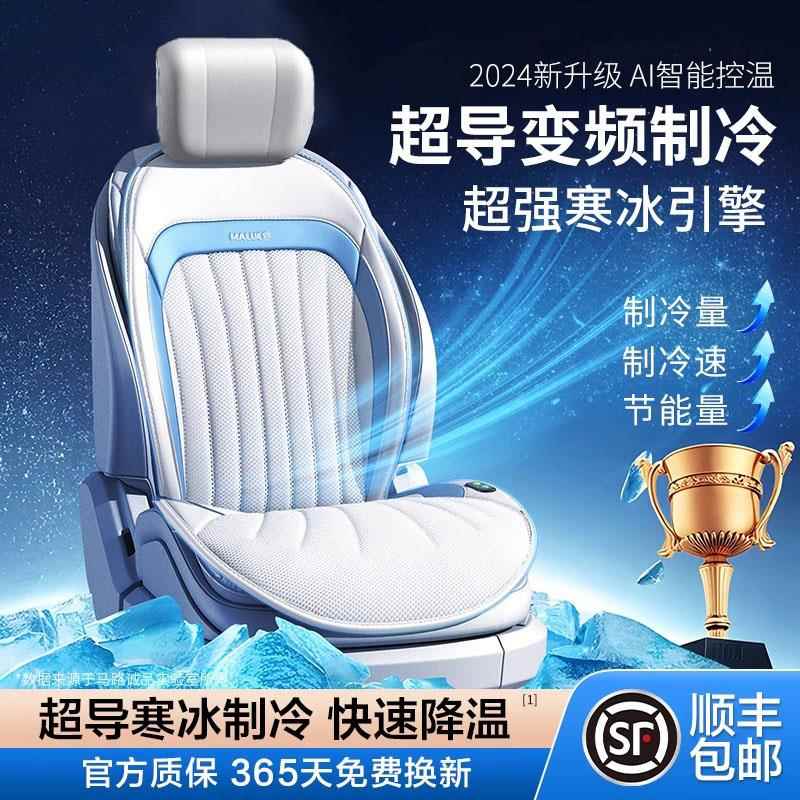 德国汽车座椅通风坐垫货车用半导体制冷空调夏天冷风透气座垫凉垫