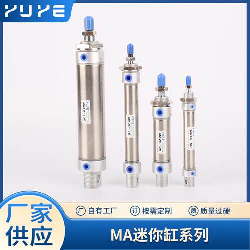 小型迷你气缸高质量40平尾MA20/25/32X25X50X75X100X125X125