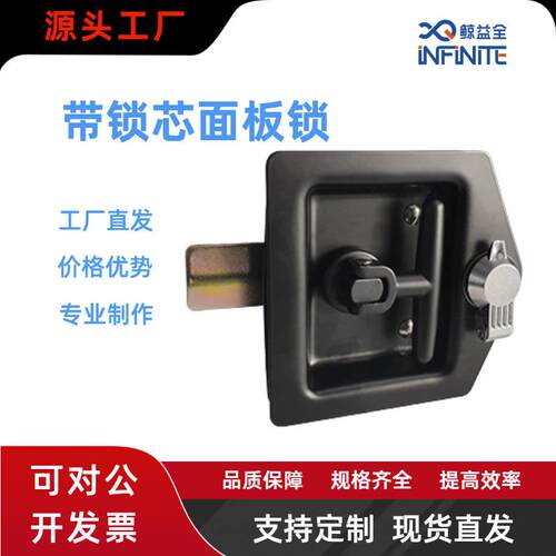JYBD37面板锁机罩锁带防尘盖埋入式工程车辆箱柜钣金拉动房车锁
