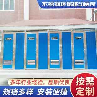 不锈钢移动厕所户外移动卫生间移动洗手间移动卫生间移动厕所