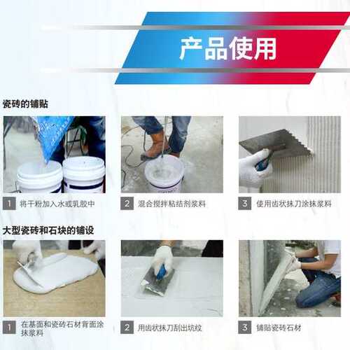 瓷砖胶 瓷砖粘结剂 邦霸300强力粘结剂 I型瓷砖铺贴胶泥