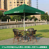 四方活动商用中柱摆摊伞户外庭院遮阳遮阳伞组合咖啡厅休闲棚桌椅