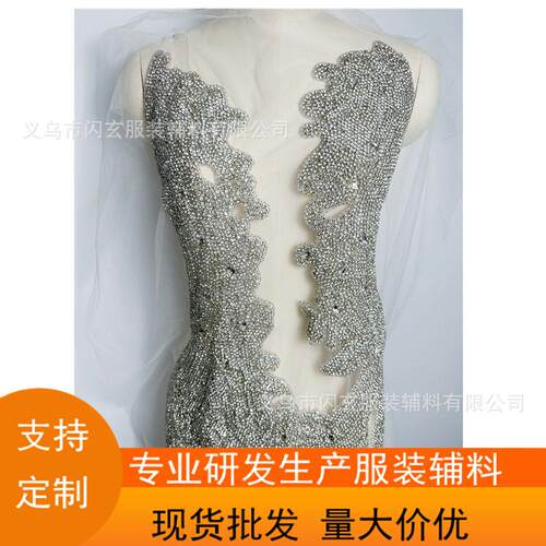 重工玻璃钻手缝钉珠DIY婚纱礼服裙子服装辅料礼服大件裁片布贴
