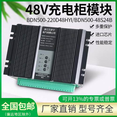 厂家直销 电源模组 充电模块 220V转48V24V充气柜 DTU 操作电源