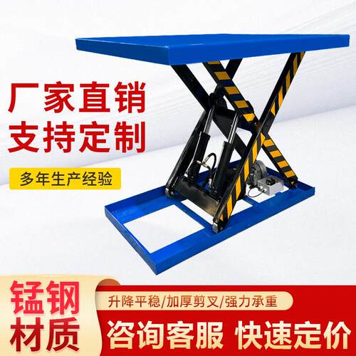 电动液压升降平台升降机厂房货物提升机固定剪叉式升降机 可定制