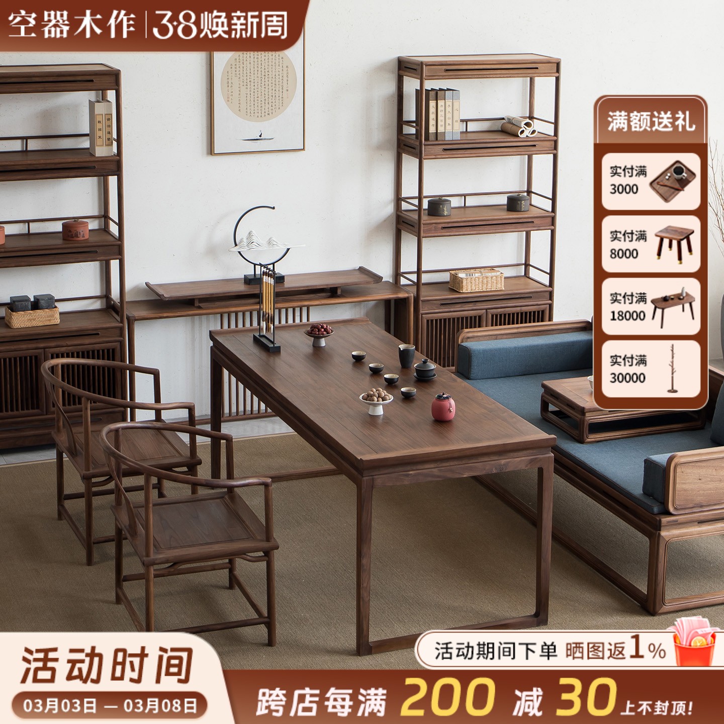 精品新中式黑胡桃木书房书桌书柜组合全实木画案书画桌榆木茶桌办