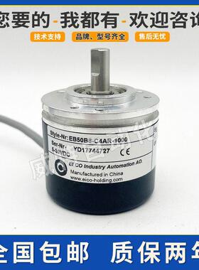 光电旋转编码器EB50B8-P4PR-1000 P4AR C4PR H4PR H6PR H4AR1024