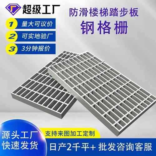 G203/40/100热镀锌钢格板楼梯踏步板异型插接不锈钢格栅板网格板