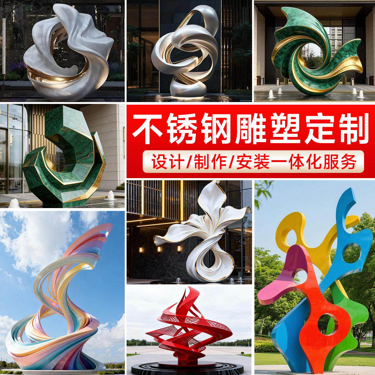 不锈钢大型异形景观雕塑定制镜面抽象喷漆水景发光圆环飘带摆件