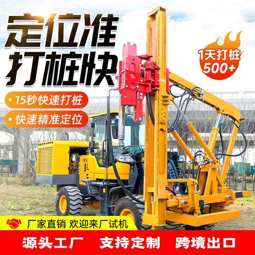 高速护栏打桩机公路桥梁市政护栏打拔钻压桩机波形护栏打桩机