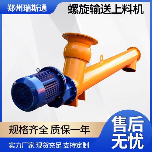 水泥粉末螺旋绞龙提升机 不锈钢垂直叶片上料机 面粉调料粉输送机
