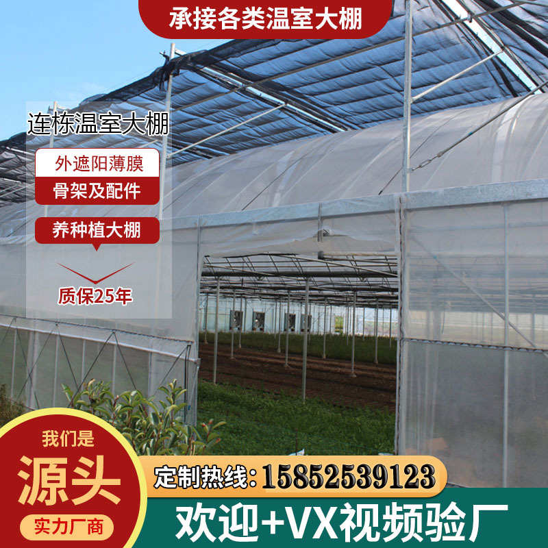 大棚骨架连栋连体温室大棚钢管配件养殖蔬菜种植钢管防锈可定制