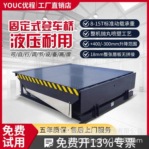 固定式登车桥液压升降平台物流集装箱装卸货平台叉车桥仓储卸货台