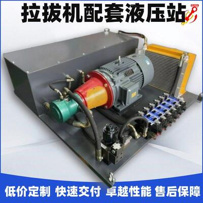 厂家生产大型拉拔机配套液压系统液压站风冷却器泵站压成套