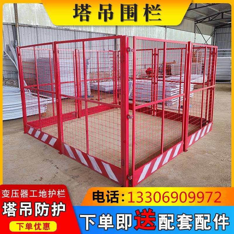 塔吊围栏基坑临边防护栏工地安全防护网施工隔离围挡配电箱防护棚