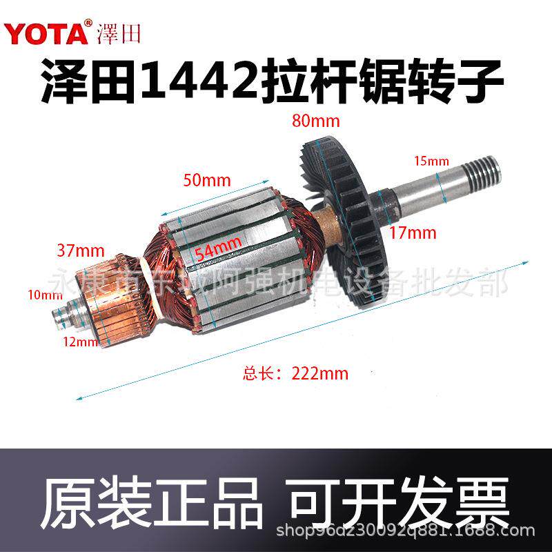 1442皮带式界铝机转子 14寸拉杆锯锯铝机电机 电动工具配件