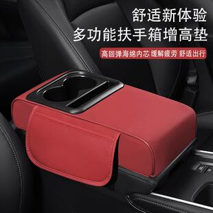 汽车扶手箱增高垫通用型汽车扶手箱保护套带后座水杯架储物肘托垫
