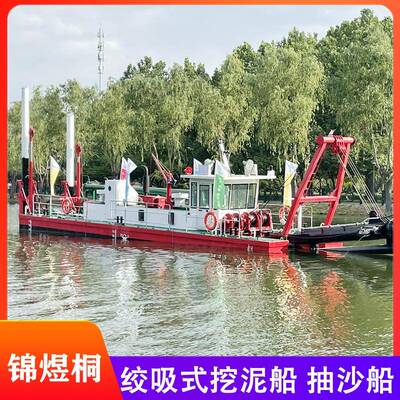 水库湖面14寸挖泥船多功能水上挖沙船全液压出口款绞吸船大功率