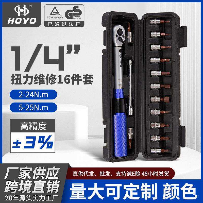 扭力扳手套装高精度自行车扭矩预置式摩托机车力矩火花塞轮胎公斤