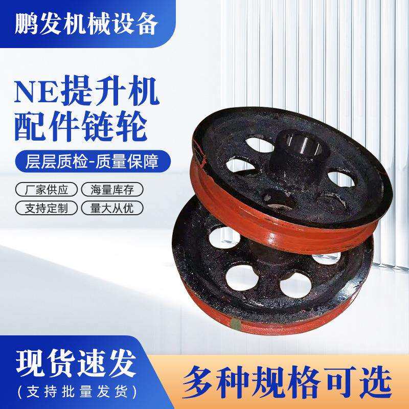 鹏发供应板链提升机链轮总成提升机链轮耐磨耐高温链轮现货