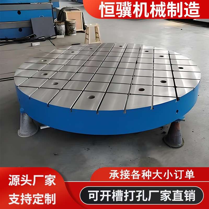 铸圆形平台T型槽平板铸铁圆旋转盘工作台圆平圆246板铁立车工作台