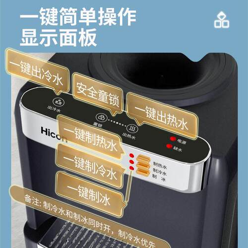惠康多功能制冰机端商务公冷水热水冰块一体机饮水机冰块机