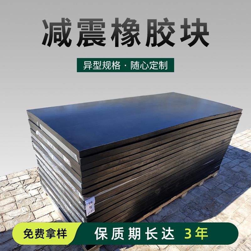 工业耐磨橡胶板橡胶皮垫橡胶垫块橡胶板卷材胶垫铺地加厚橡胶垫