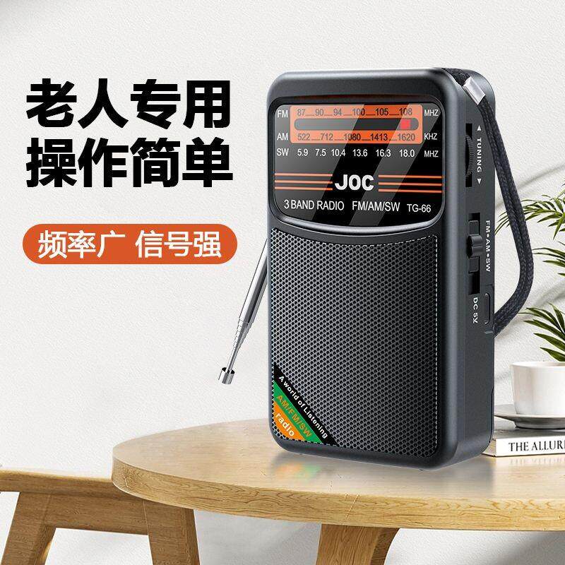 2025新款全波段高灵敏老人专用半导体FM滚轮指针可充电便携收音机