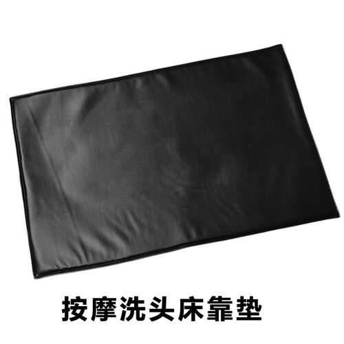 披风床商用布简约床垫洗头子耐磨洗头床双面皮坐垫皮垫垫肩按摩
