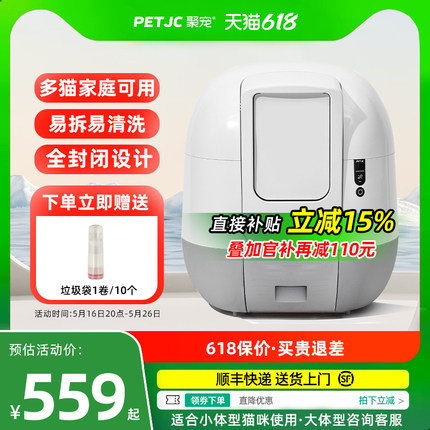 聚宠全自动猫砂盆智能猫厕所电动超大号全封闭猫用品防外溅铲屎机