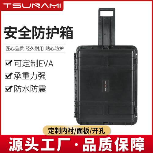 剑火574427防水防震安全拉杆箱器材仪器设备保护箱防水抗震耐摔