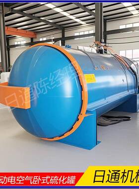 高品质橡胶硫化罐高效生产品质保障！全自动电蒸汽大型卧式硫化罐