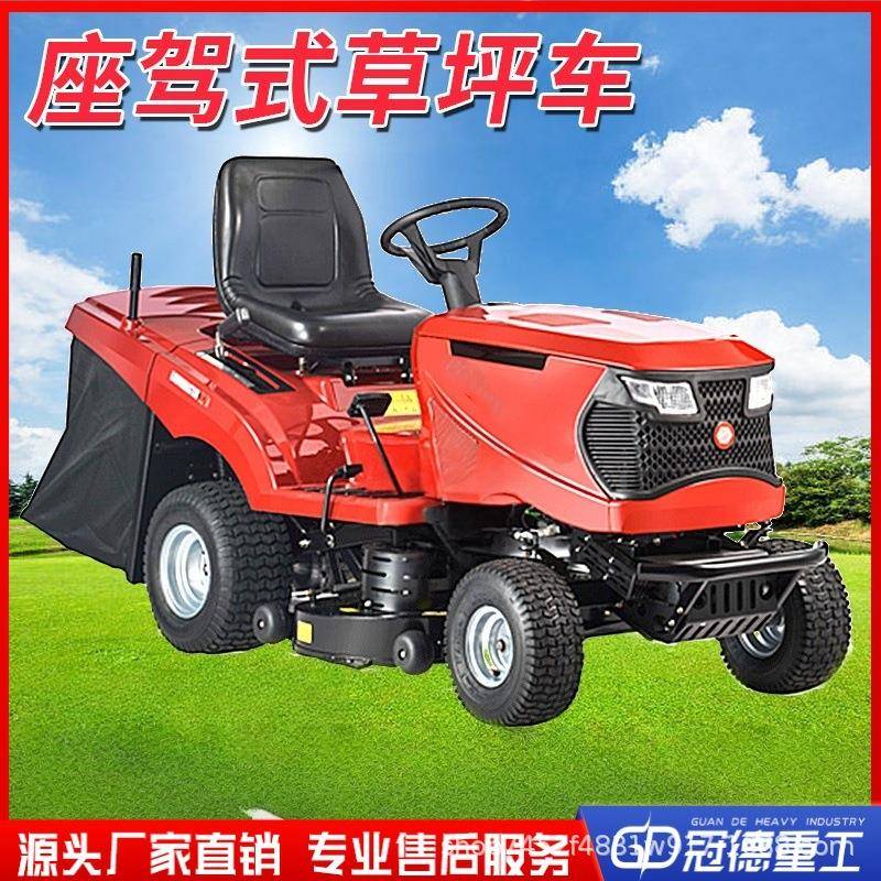 草坪绿化修剪机 小型零转角座驾式割草机 大型杂草除草机汽油大马