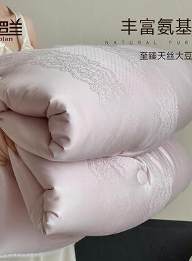 罗兰家纺80%大豆纤维被芯轻奢天丝棉春秋被双人柔软保暖冬被子